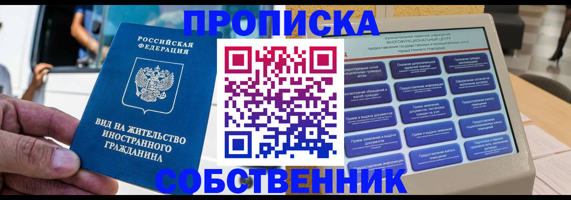 временная регистрация госуслуги в Воскресенске